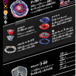 Beyblade X CX-00 BXG-70 Ultraman Tiga Rage FT3-60T (W/ Ban Kee Sticker)