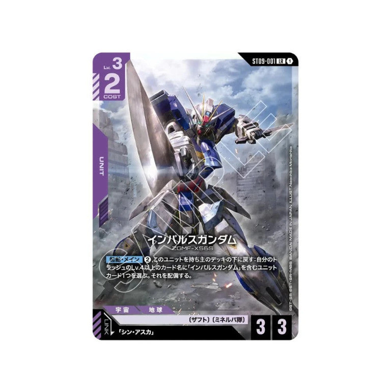 Gundam Card Game ST-09 Ultimate Deck Destiny Ignition Japanese Version