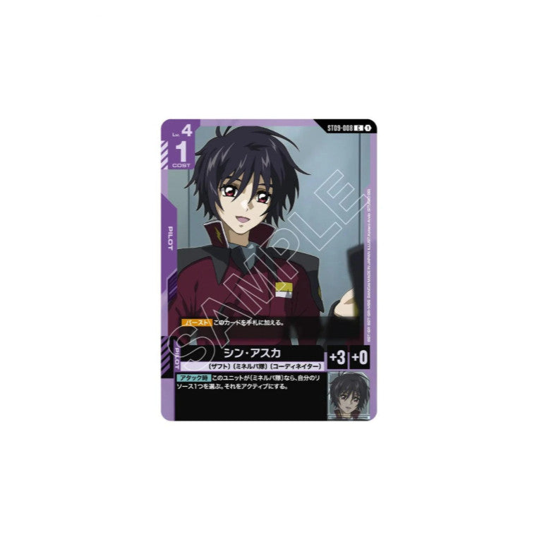 Gundam Card Game ST-09 Ultimate Deck Destiny Ignition Japanese Version