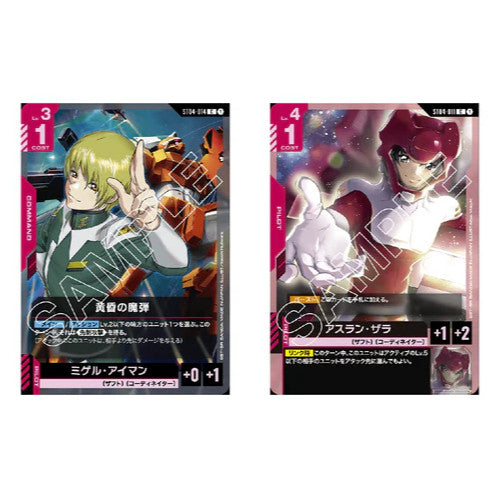 Gundam Card Game ST-04 Seed Strike Start Deck Japanese Version