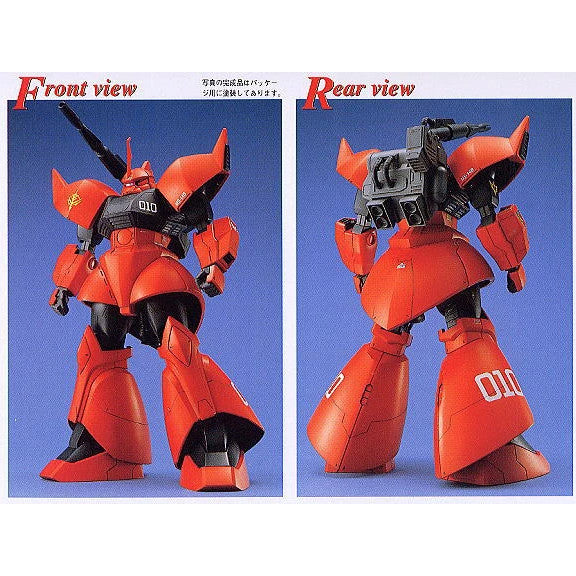 Bandai MG 1/100 MS-14B/C Gelgoog Cannon