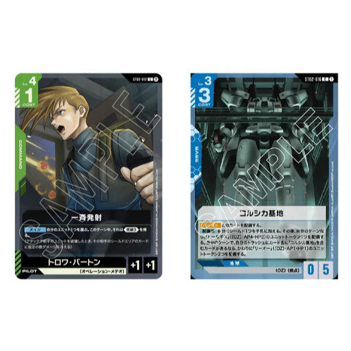 Gundam Card Game ST-02 Wings of Advance Start Deck Japanese Version