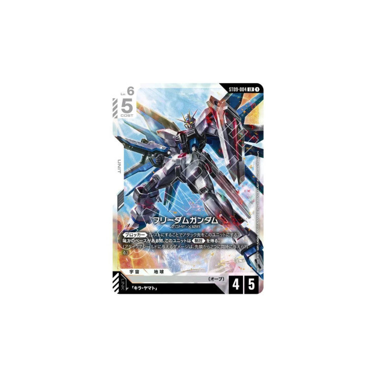 Gundam Card Game ST-09 Ultimate Deck Destiny Ignition Japanese Version