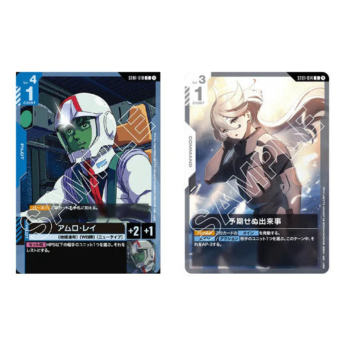 Gundam Card Game ST-01 Heroic Beginnings Start Deck Japanese Version