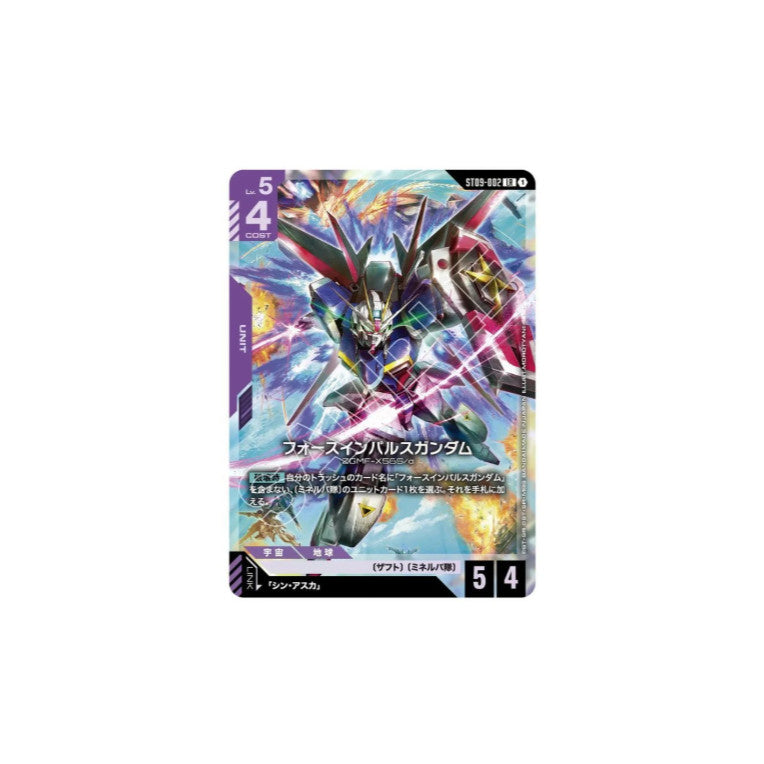 Gundam Card Game ST-09 Ultimate Deck Destiny Ignition Japanese Version
