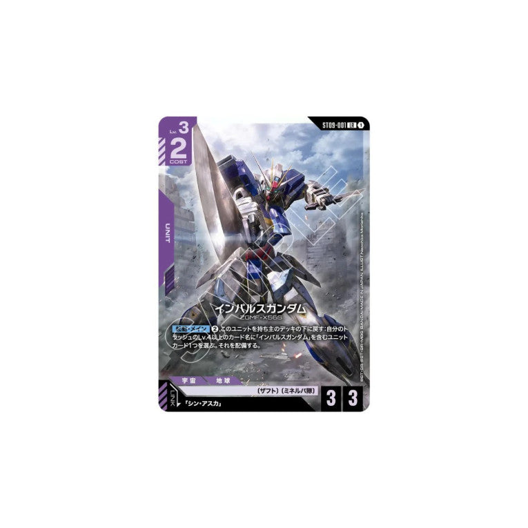 Gundam Card Game ST-09 Ultimate Deck Destiny Ignition Japanese Version